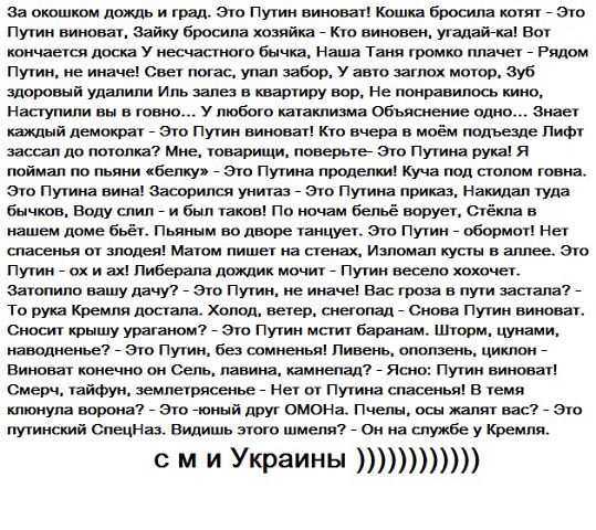 Стих это путина вина Стих это путина вина