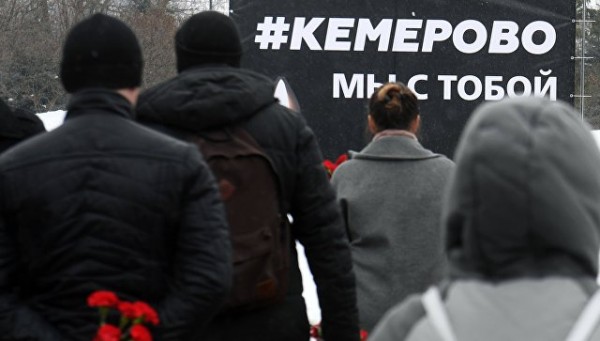 Как нас объединила трагедия в Кемерово (ФОТО)