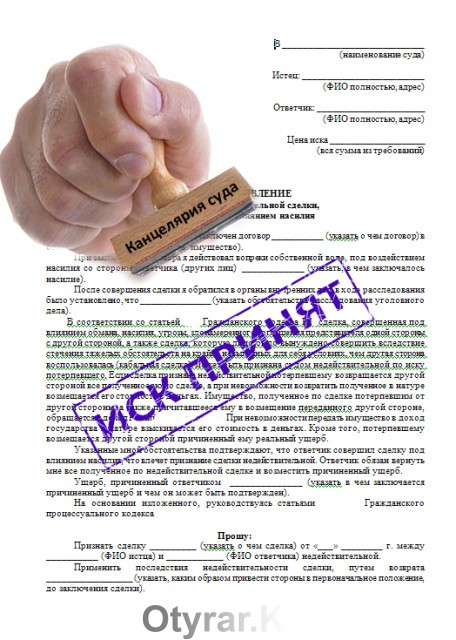 Как самому подать иск