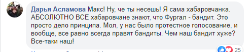 Нашей ̷ж̷оппАзиции - М.Шевченко и прочия... - Надоели вы все, до чертиков в глазах надоели...(с)