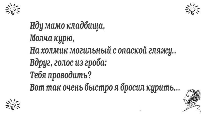 15 шуток в стихах стихи, юмор