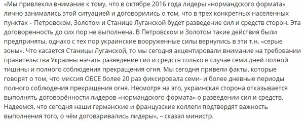 ЛАВРОВ РАЗНЕС ВОЛКЕРА ПО УКРАИНЕ, ПОСЛЕ ПЕРЕГОВОРОВ В ГЕРМАНИИ ЛАВРОВ РАЗНЕС ВОЛКЕРА ПО УКРАИНЕ, ПОСЛЕ ПЕРЕГОВОРОВ В ГЕРМАНИИ