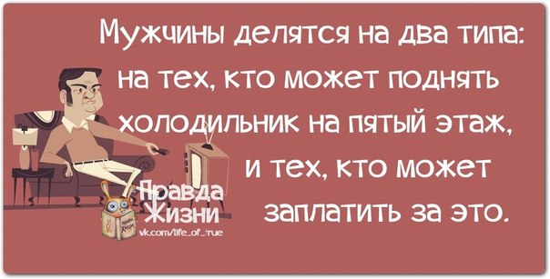 У меня сейчас постоянная подруга, у нас серьезные отношения. Так что, девушки, извините… Встречаться получится только на вашей территории...