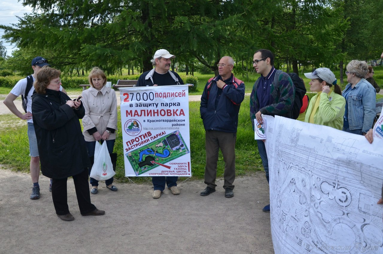 парк малиновка в красногвардейском районе