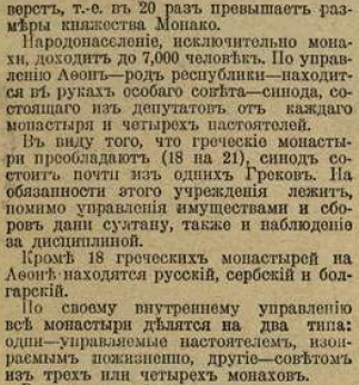 Этот день 100 лет назад. 08 апреля (26 марта) 1913 года