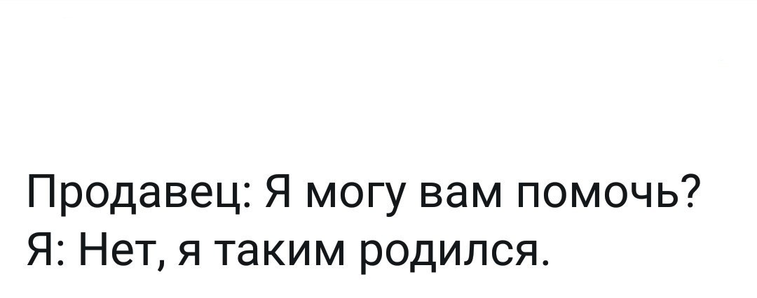 Интернет-интернет, дай мне сбегать в туалет! Интернет-интернет, дай мне сбегать в туалет!