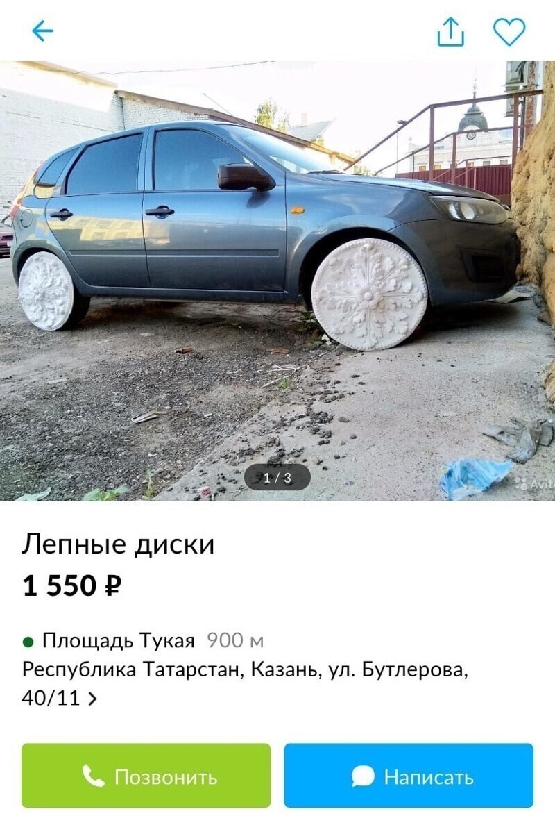 Что ты такое? Хотите повеселиться: вам на Avito
(20 фото)