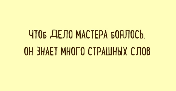 Забавные «двустишья» о вещах, которые понятны каждому Забавные «двустишья» о вещах, которые понятны каждому