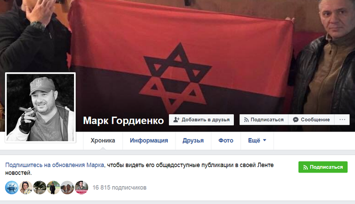 "Всё пропало, шеф" (с) Украина, политика, Facebook, скриншот, Комментарии, длиннопост