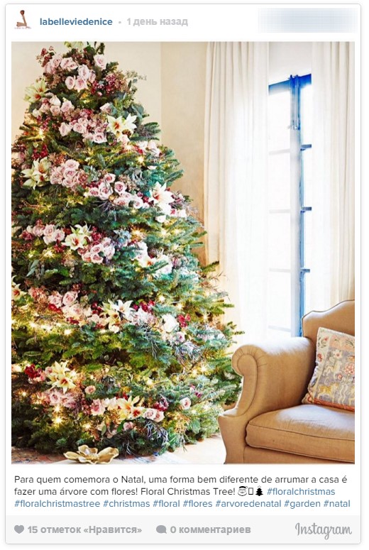 Модно и круто! Елки в цветах! Модно и круто! Елки в цветах!