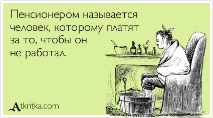 Веселые Аткрытки с текстом. О работе Веселые Аткрытки с текстом. О работе