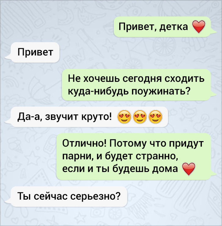 17 СМС-переписок, в которых самое интригующее — это финал 17 СМС-переписок, в которых самое интригующее — это финал