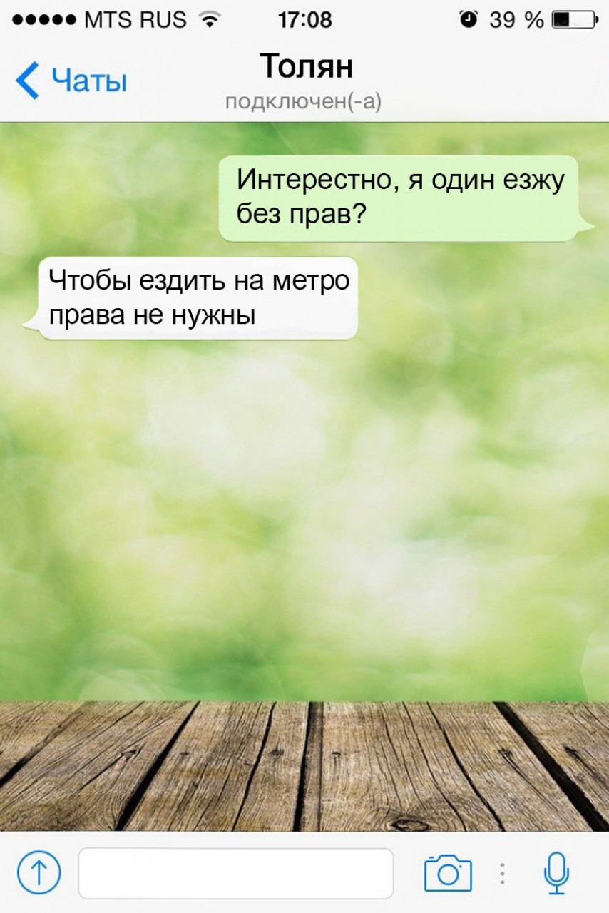 15 СМС, которые могли прислать только настоящие друзья 15 СМС, которые могли прислать только настоящие друзья друзья, смс, юмор