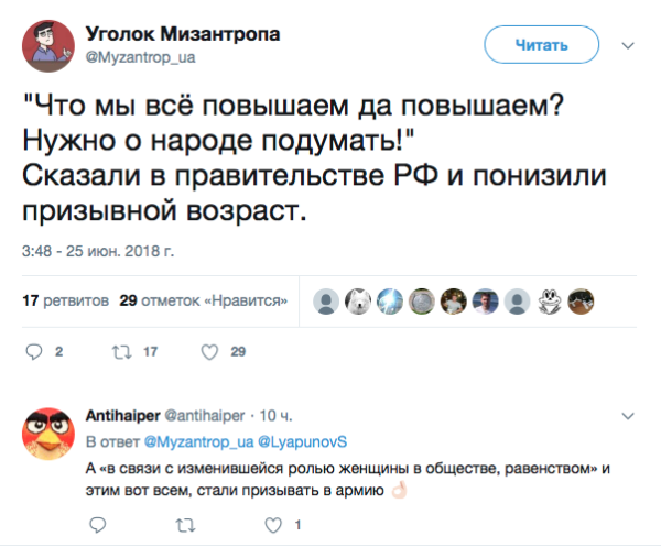 Полная отмена пенсий станет шагом к бессмертию – россияне шутят о повышении пенсионного возраста