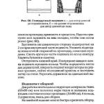 шьем шторы и подушки.page186