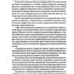 шьем шторы и подушки.page092