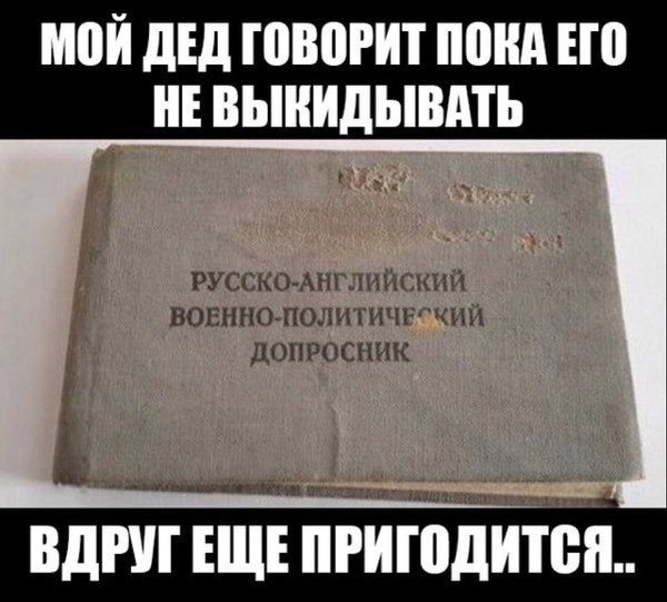Юмор к Дню защитника Отечества Юмор к Дню защитника Отечества