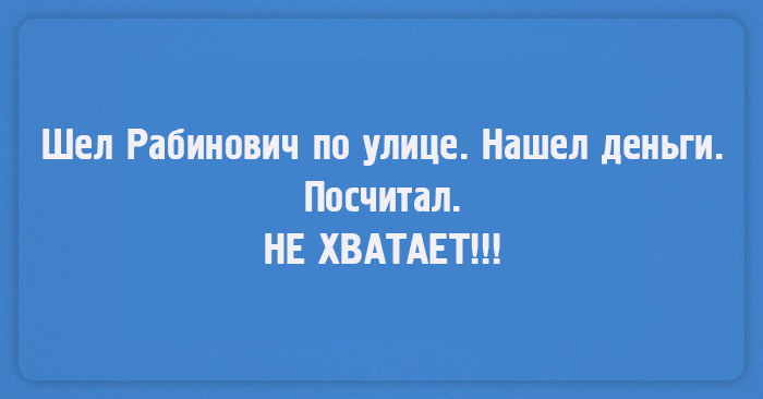 Чтоб я так жил, или 16 одесских анекдотов, которые не совсем и анекдоты