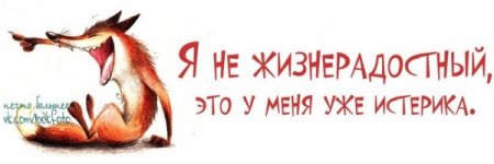 Прикольные, позитивные фразочки в картинках Прикольные, позитивные фразочки в картинках