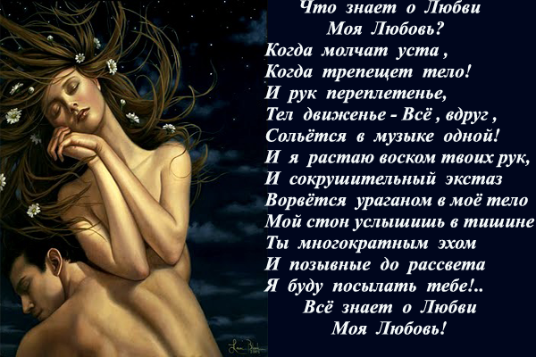 Стих про где моя любовь Стих про где моя любовь