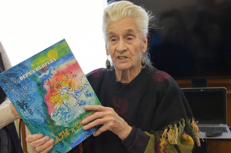 90 лет - это молодость