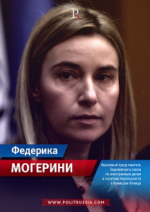 Борьба с русской правдой