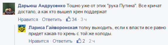 Памятка русскому человеку об украинцах.