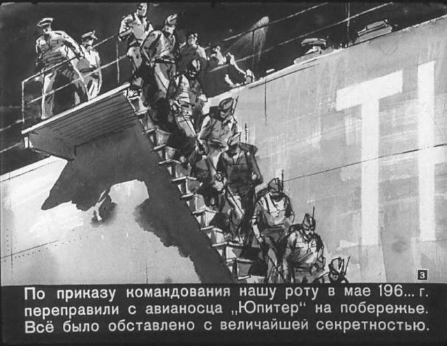 "Диверсант с Юпитера": советский диафильм 1960 года. "Диверсант с Юпитера": советский диафильм 1960 года.