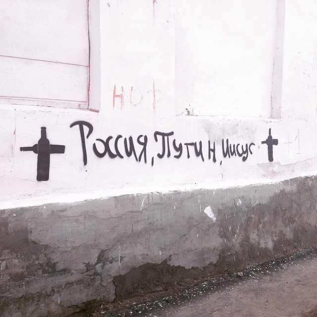 От души, братюня... Надписи на стенах, надписи