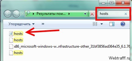 Где находиться хост файл на 7 Где находиться хост файл на 7
