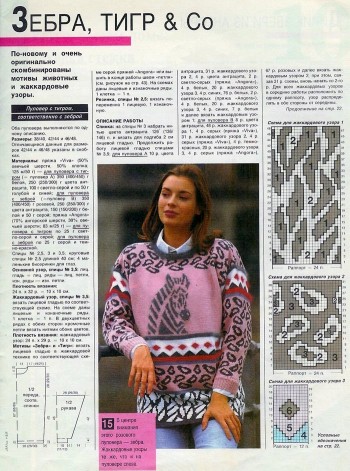 Журналы для вязания жаккарда Журналы для вязания жаккарда