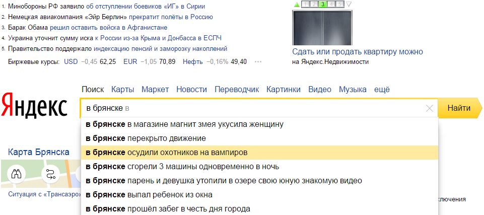 Так-то! Оставьте брянскую нечисть в покое... города, поисковые запросы, регионы, юмор