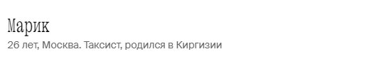 После чудовищного теракта в "Крокус Сити Холле" прошло почти две недели. За это время ожидаемо обострились межнациональные отношения внутри страны.-3