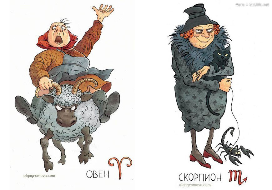 Овен и Скорпион