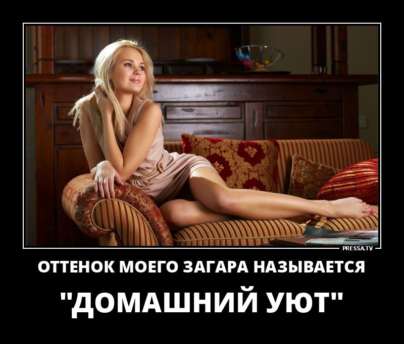 Забавные демотиваторы о жизни Забавные демотиваторы о жизни