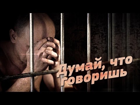 Наказание за оскорбление Разве покидаешь