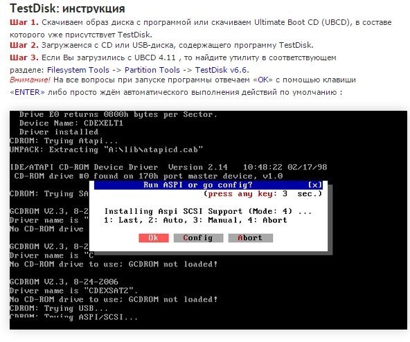 Как восстановить удаленные файлы?