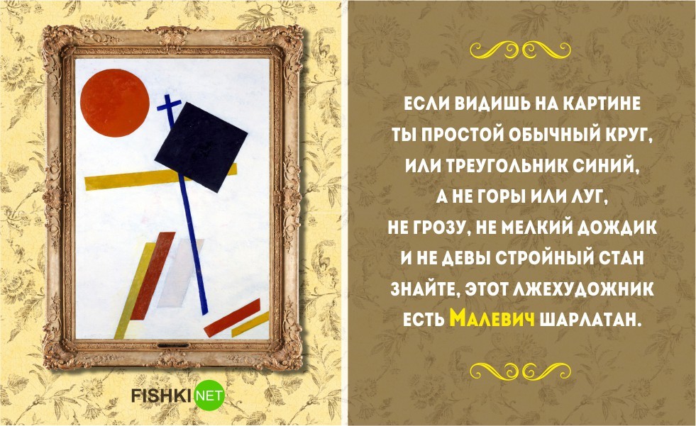 Одно стихотворение — и вы знаток живописи