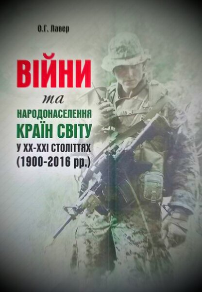 Украинский «историк»: «Внезапное нападение немцев в 1941 году, стало спасением для украинцев»