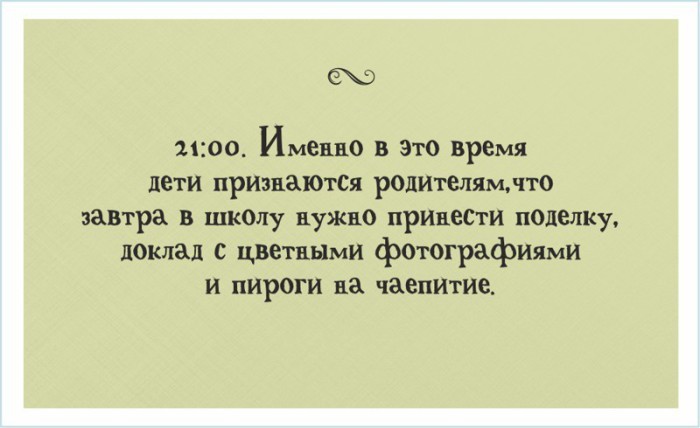 20 открыток для взрослых 20 открыток для взрослых, которые иногда забывают, что они тоже были детьми