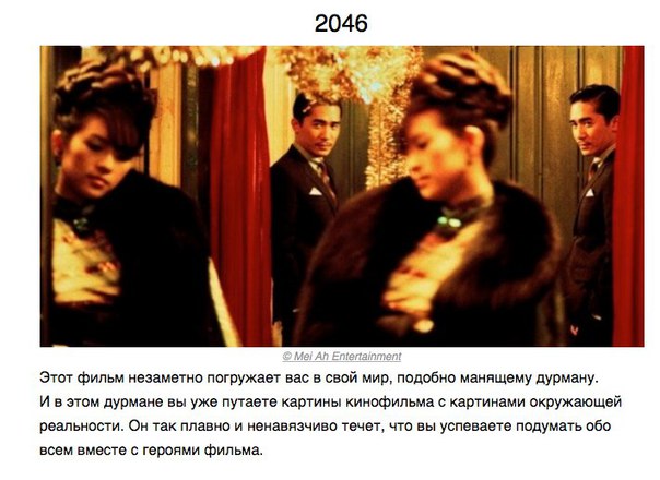 10 фильмов, способных привести к визуальному экстазу