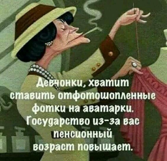 Полная отмена пенсий станет шагом к бессмертию – россияне шутят о повышении пенсионного возраста