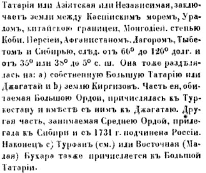 Левашов и "государство Тартария". Левашов и "государство Тартария".