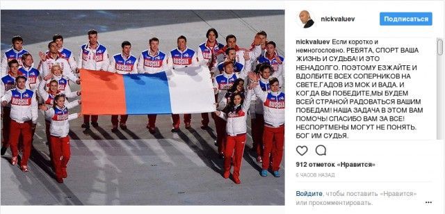 Реакция пользователей сети на слова Николая Валуева о решении МОК. Реакция пользователей сети на слова Николая Валуева о решении МОК.