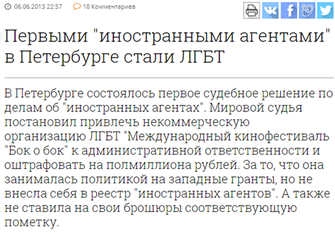 «Бок о бок» с Соросом: как «Фонтанка» обслуживает американского миллиардера «Бок о бок» с Соросом: как «Фонтанка» обслуживает американского миллиардера