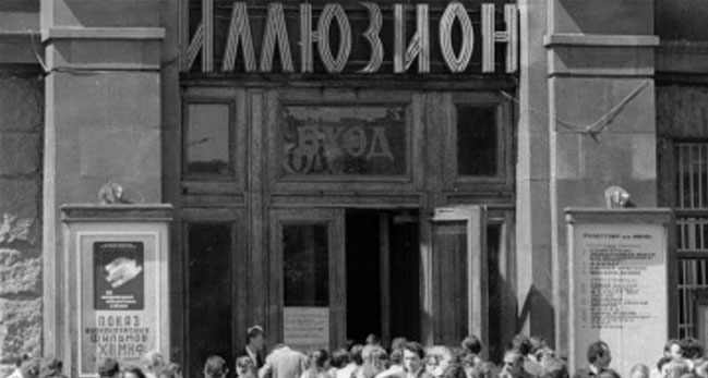 Фотографии кинотеатров старой Москвы