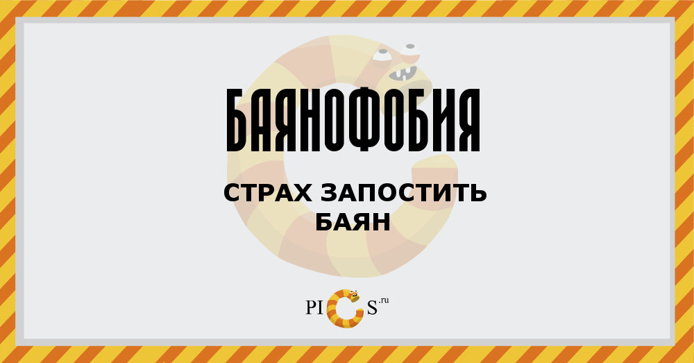 Если ты сидишь в Интернете – у тебя есть эти фобии! Если ты сидишь в Интернете – у тебя есть эти фобии!