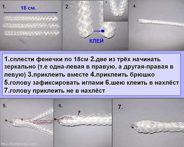 Лебедь своими руками из атласных лент мастер класс