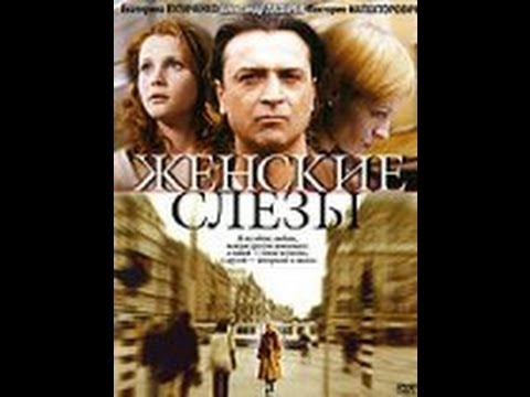 смотреть мелодраму до слез