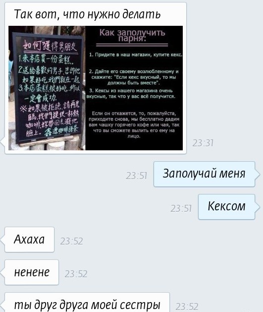 Популярно о френдзоне. Этим парням не позавидуешь Популярно о френдзоне. Этим парням не позавидуешь девушки, прикол, френдзона, юмор